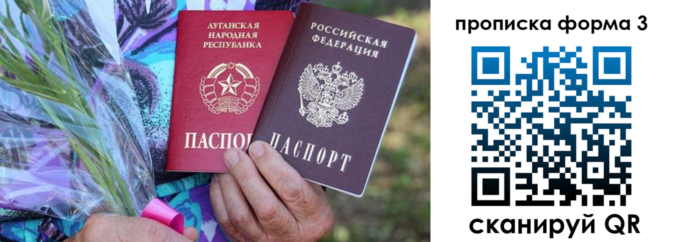 временная регистрация законно в Боготоле