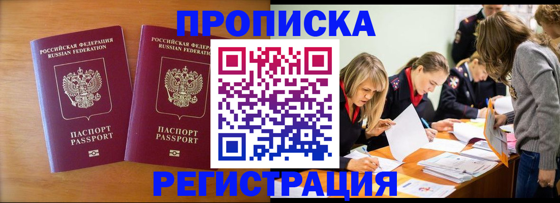 временная регистрация поиск в Боготоле